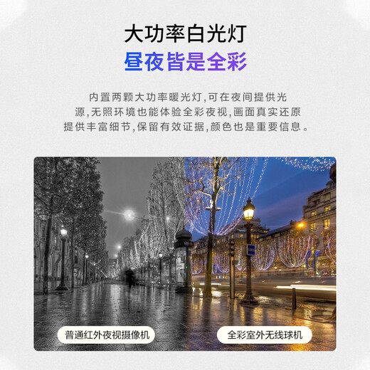 Caméra de surveillance 4G sans trafic TP-Link tout au long de la vie à usage domestique, trafic illimité à haute définition Vision nocturne en couleur sans fil à l'intérieur et extérieur de la surveillance mobile à distance à 360 degrés Panoramique Rotatic Rotation 4 millions de lentilles extérieures [Modèle WiFi] 32 Go de carte de 64 gb de mise à niveau gratuite]