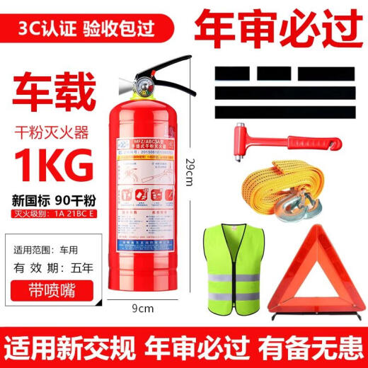 手提式干粉灭火器4kg车载商店用家用12358公斤国标消防箱套装器材 泡沫灭火器500ml