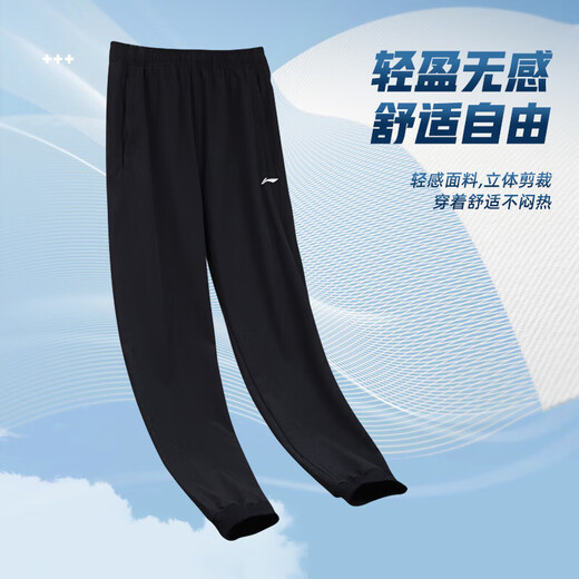 Li Ning sports pants men's spring and summer quick-drying ice silk cool pants thin running fitness trousers straight casual sweatpants L