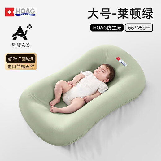 Hoag (porc) nouveau-né lit bébé lit bébé lit de lit de lit moyen sommeil somnolet amovible berceau portable [grand 55 * 95cm] Leiden Green