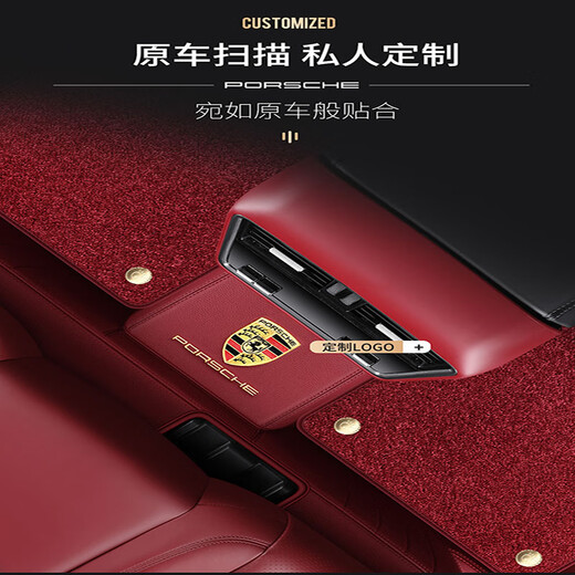 班树适用于24/25款保时捷卡宴帕拉梅拉911 718MacaTaycan全包围脚垫瑕 法拉皮+爱尔兰绒 (波尔多红) 保时捷Taycan