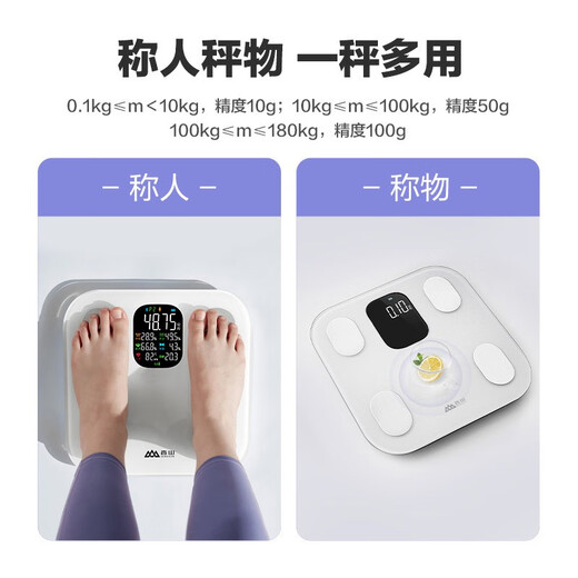 香山体脂秤智能体重秤 大彩屏显示 心率分析 电子秤人体称 24项身体数据 白 Type-C充电款
