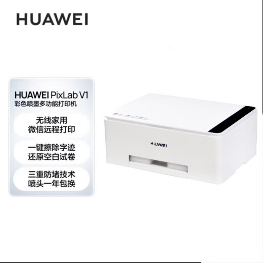 华为 PixLab V1彩色打印机复印扫描无线多功能一体机墨仓式家用微信 PixLab V1(打印复印扫描+无线) 套餐二(标配+黑彩专用墨盒4瓶)