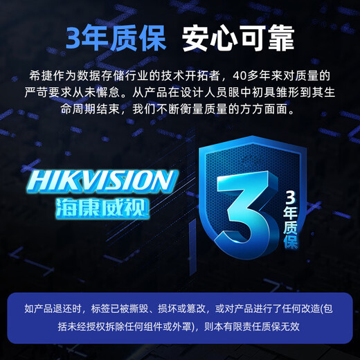 海康威视硬盘8/10/14/18T企业级存储服务器LOT盘HK728TAH HK726TAH