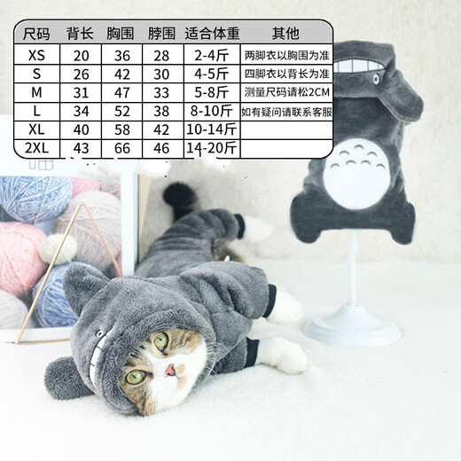 Wearing the bunny cat clothes in winter, four-legged blue cats, short, cute kittens, pets, kittens, dogs, autumn and winter, warm winter, dragon cat four-legged clothes XS (recommended 2-3 Jin [Jin equals 0.5 kilograms] to take photos and make friends cute)