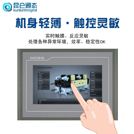 MCGS Kunlun through-state touch screen embedded industrial touch screen TPC7012EL1021ET7032KXKT1031Kl TPC7032Kt/opening 215*152 network port with cable remark brand (Mitsubishi, Siemens, Panasonic, Omron, network cable)