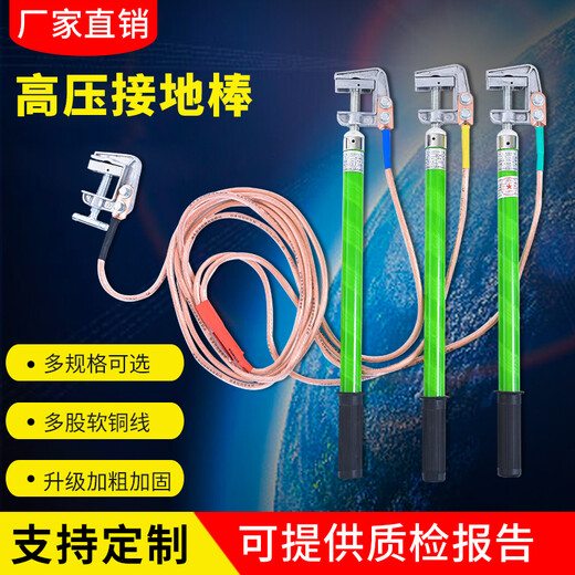 Xiangpu Power Tragbarer Hochspannungs-Erdungsdraht, Kurzschluss-Erdungsstab, 0,4 kV, 25 quadratisch, 4 x 1 + 5 m Leitung + 0,5 m Stab, flacher Mund, spiralförmiger Erdungsstab auf Lager