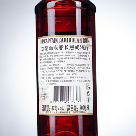 加勒海俱乐部百加得白朗姆 摩根金朗姆  151朗姆酒 莫吉托 自由古巴 调酒基酒 加勒海 黑朗姆酒 世界大赛金奖