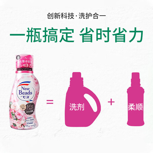 花王（KAO）洗衣液含柔顺剂 护色去污持久留香馨香洗衣剂日本进口 玫瑰香690g*3瓶