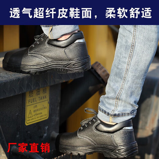 劳保鞋男防砸防刺穿2024四季款带钢头耐磨轻便安全鞋防护工作鞋 001防砸防刺款【一双顶三双】 41码