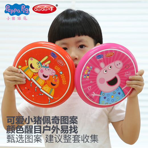 
Haha Ball Peppa Pig Children's Toys Frisbee Disc UFO Darts Boomerang Large Outdoor Birthday Holiday Gift