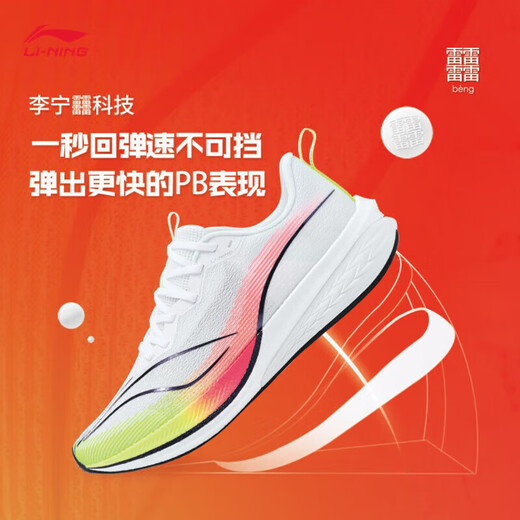 李宁（LI-NING）赤兔8跑步鞋男鞋2025新款轻量高回弹中考体育竞速运动鞋 淡苔蓝/苍峦绿-19 42 (265mm)