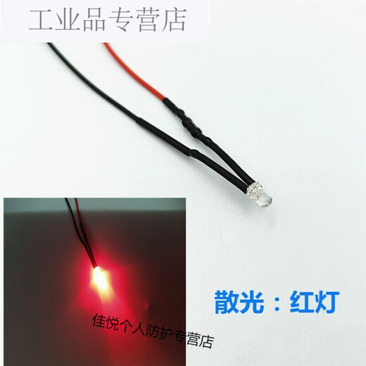 3mm wired LED light-emitting diode 2V3V5V9V12V24V220V power supply working indicator light signal light fixed red light universal 220V