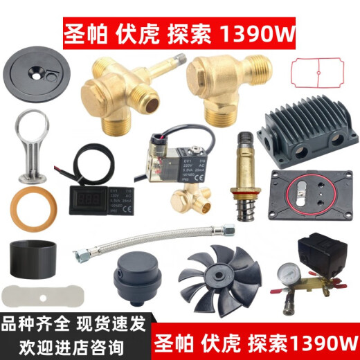 圣帕伏虎探索空压机配件1390W阀板气缸皮碗单向阀电磁阀消声器 【1390w】电镀消声器