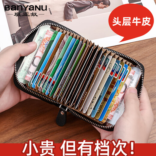 班亚奴卡包女真皮2025新款女士钱包女小巧精致高档大容量简约驾驶证卡套 黑色-20卡位
