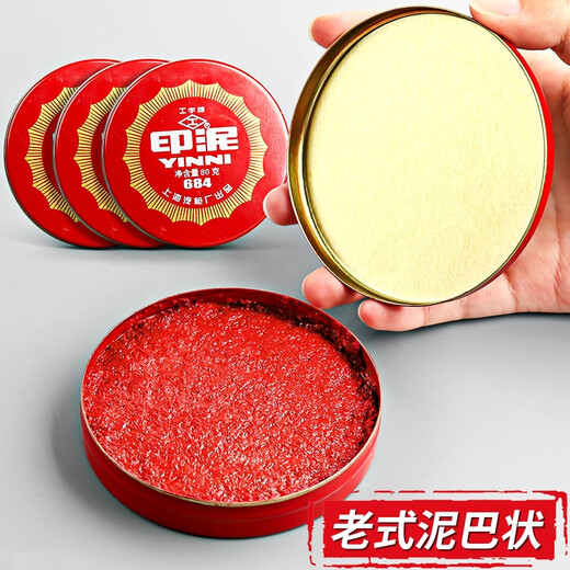 
I-character brand, red cinnabar ink stamp, office rubber stamp, finance, iron shell, calligraphy and painting, clay-shaped hand stamp, clay-shaped stamp, clay-shaped stamp, 683 cinnabar ink stamp, 54g (diameter 74mm)