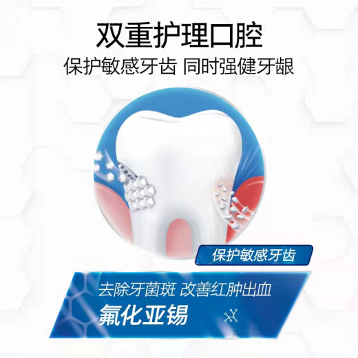 舒适达护敏健龈系列牙膏100g抗敏感清新口气坚固牙釉质缓解牙龈双重护理 护敏健龈清新美白100g*3