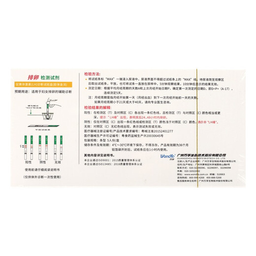 Xiuer Ovulation Test Kit Luteinizing Hormone (LH) Diagnostic Test Kit (Colloidal Gold Method) 5 servings 3 boxes