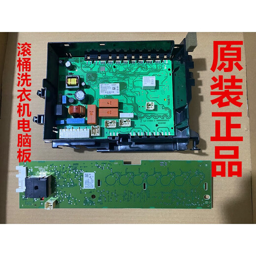 Suitable for Siemens washing machine computer motherboard WM10N1C80W/10N1600W/10N0600W/10L2687 New display board