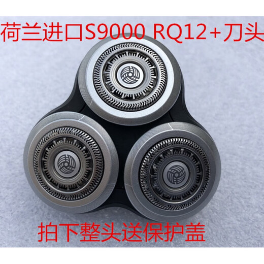 
Jinka is suitable for S9000 razor shaving head S9111S9731S9711S953S7000 accessories RQ12+ red bracket one