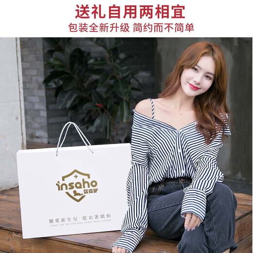 INSAHO baby clothes, cotton, newborn gift box, autumn and winter baby's full moon day meeting gift, mother and baby supplies