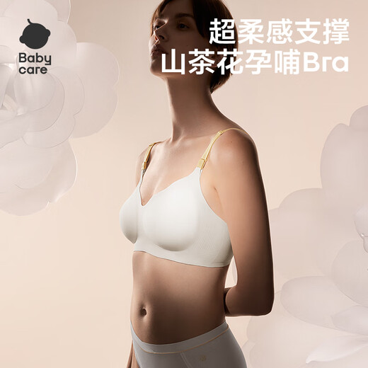 Babycare Camellia allaiter le soutien-gorge enceinte des femmes enceintes qui allaitent les sous-vêtements pour empêcher l'essai et la collecte des seins latéraux pendant la grossesse. Platine L