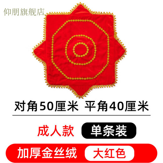 Yang Peng handkerchief flower dance two-person octagonal scarf for grade examination for children square dance Northeast Yangko dance red handkerchief gold velvet adult style bright red one pair