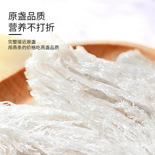 Huangjia Premium Big Bird's Strip 10G Trockener Vogelnest importiert Vogel Nest Tonic Gaben für die Frau, ältere Eltern zu ehren
