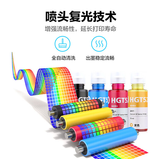 彩格适用惠普HP Smart Tank 728 755 720 750 798 758连供打印机墨水 GT51/GT53/52墨水四色套装/大容量