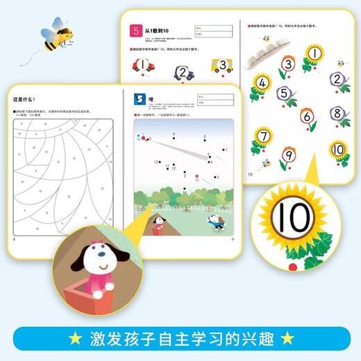 【包邮 正版现货】公文式教育：儿童数感思维培养游戏书 认数字1-701-120（套装2册） 儿童数字启蒙游戏 认数字1-30/1-70