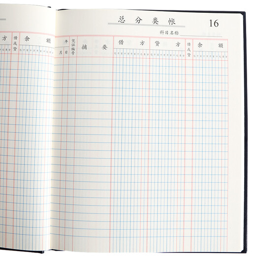 Cheng Wenhou Financial Supplies Account Book/Account Book 22 Open Small General Ledger Manual Ledger General Ledger