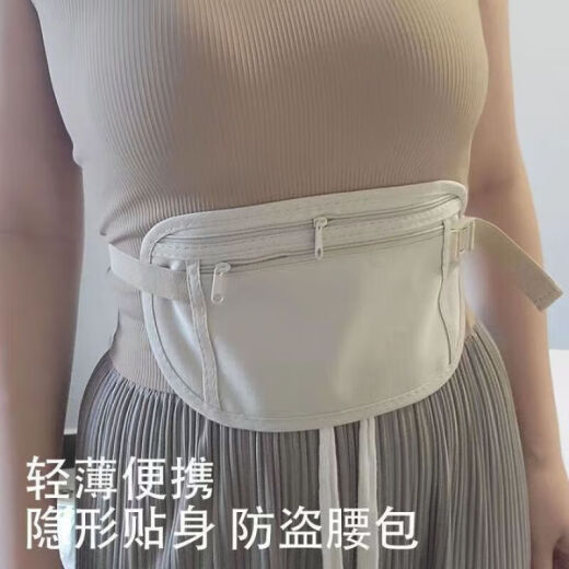 Luo Judou travel close-fitting waist bag anti-theft invisible anti-stolen sports passport bag travel new model men and women money one next one send two [2 packages] 1 left