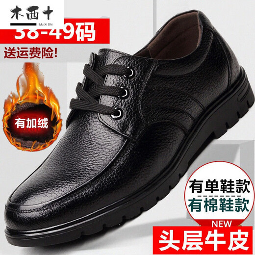 
Gebote men's large-size loose leather shoes casual business formal wear extra-large-size soft-sole soft leather shoes four seasons widened size 48 size 9901 black [four-season style] 49