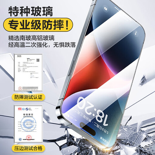 Pinsheng suitable for Apple 14Pro Max tempered film iPhone14 Pro Max mobile phone film borderless full-screen high-definition protective film anti-fall anti-fingerprint front film 2 pieces