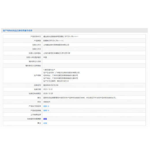 Mistine蜜丝婷[男士防晒]防晒霜男士军训专用高倍防晒SPF50+40ml七夕礼物