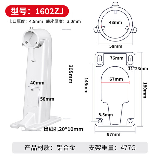 视明通 SMT-1602ZJ 监控球机壁装支架铝合金1602海康高速球云台摄像机通用