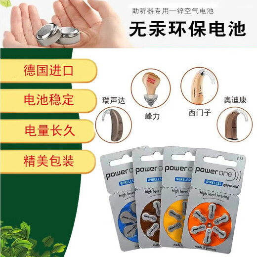 Duoxiang non-instrument accessories consumables powerone special original battery P10P13P312P675 p10 (1 box 60 tablets)