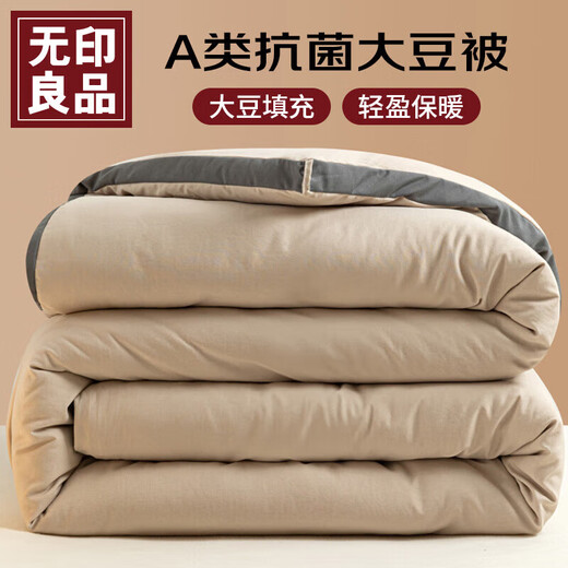 MUJI quilt 1.5m x 2m autumn and winter cotton quilt core soy fiber quilt Class A antibacterial single and double quilt 5Jin Jin equals 0.5kg