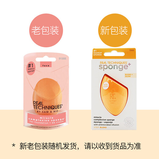 Real Techniques Beauty Egg Sponge Makeup Egg 1 Pack Makeup Wet and Dry Powder Puff