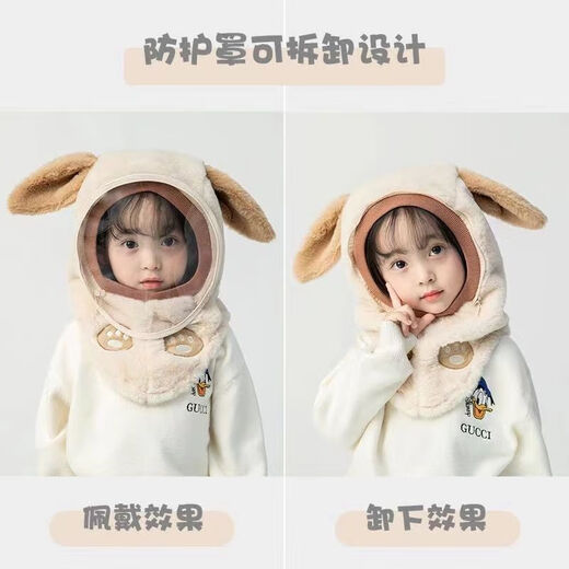 Muchiston children's hat autumn and winter outdoor riding windproof mask for boys and girls, ear protection hood, baby scarf all-in-one hat, beige hat + protective cover, can be worn by 3-8 years old