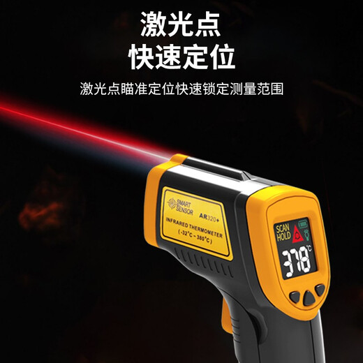 Xima thermometer gun industrial infrared thermometer high-precision oil thermometer home kitchen baking water temperature oil temperature gun AR320+