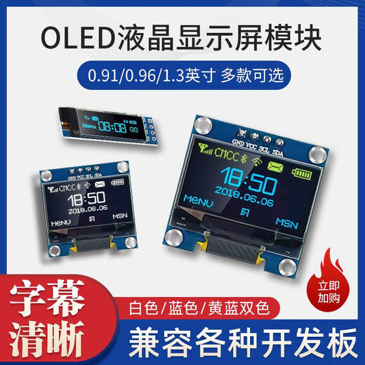 USBDM 0.96-inch OLED display SSD1306 driver LCD screen 4/7-pin IIC/SPI white 1.3-inch bare screen-1106 driver (blue)