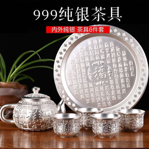 New Pfaff 999 sterling silver tea set 1 pot 1 tray 4 cups Chinese style high-end cooked silver household master cup fair cup Pfaff eight-piece set (1 pot 1 plate 6 cups) great value for money Grab the last 30 pieces at 10% off today