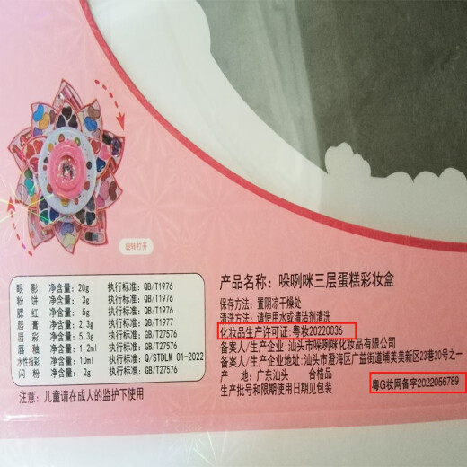 亲子部落儿童化妆品玩具真实化妆盒套装彩妆化妆包过家家玩具女孩6岁礼物 照相机美妆盒【22配件】