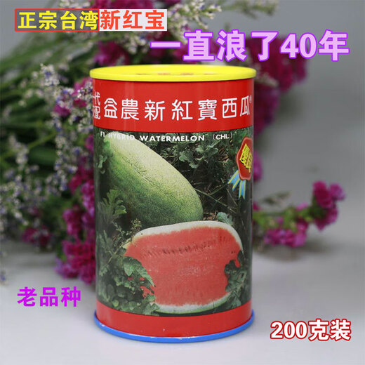 Chunzhiyun New Hongbao Watermelon Seed Authentic Medium Late Maturity Large Fruit Shape Red Heart Green Skin Single Melon Weight 13kg 200g New Hongbao Original 200g Planted 4 acres