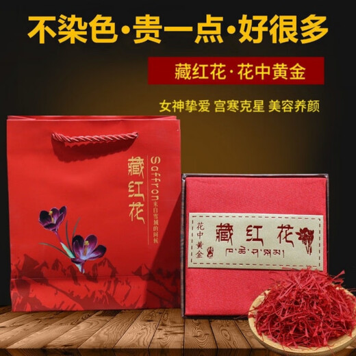 北京同仁堂【黑色星期五】藏红花正宗西藏特级野生藏红花一等泡水喝活血化瘀 胸膈痞闷特级精品超A花丝5克[单礼盒]