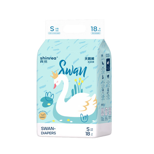 Shuangran (shinrea) swan diapers newborn baby ultra-thin breathable S18 tablets diapers [brand direct supply, safe quality]