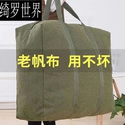 Qiluo World Extra Large Capacity Canvas Travel Bag Thickened Linen Duffel Bag Wear-proof Dustproof Moisture-proof Moving Bag Cloth Bag Travel Bag Khaki Extra Large (86 Width 50 Height 25 Thick