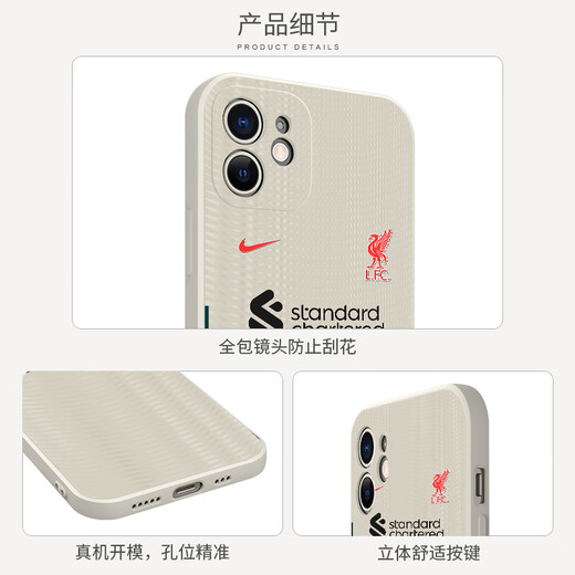 语森忆月莱旭适用适用利物浦手机壳苹果13华为mate40周边iPhone14promax ZHC2694利物浦-古董白-手机壳 红米k70/k70pro手机壳