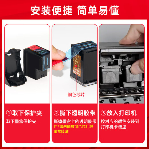 臻印彩适用HP惠普3636 3638 3776 3777 3778 3838 1118 2138 2676 2677 2678 2679 4538 4678 5088 5078打印机墨盒 【可加墨-显墨量】680彩色墨盒-450页